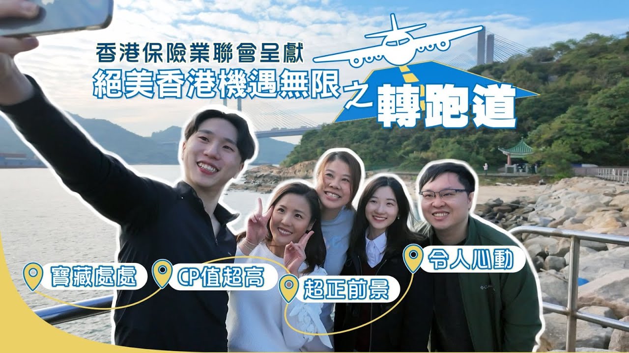 HKFI Industry Campaign